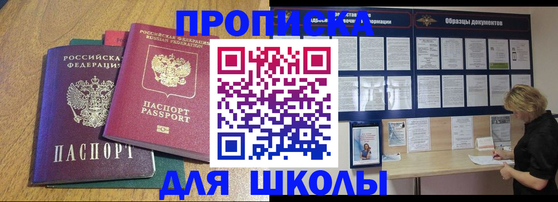 временная регистрация в Вятских Полянах