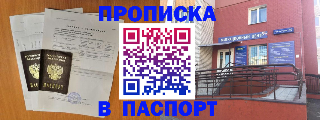 временная прописка в Вятских Полянах